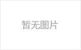 安康网架加工之网架组成形式及内力分析
